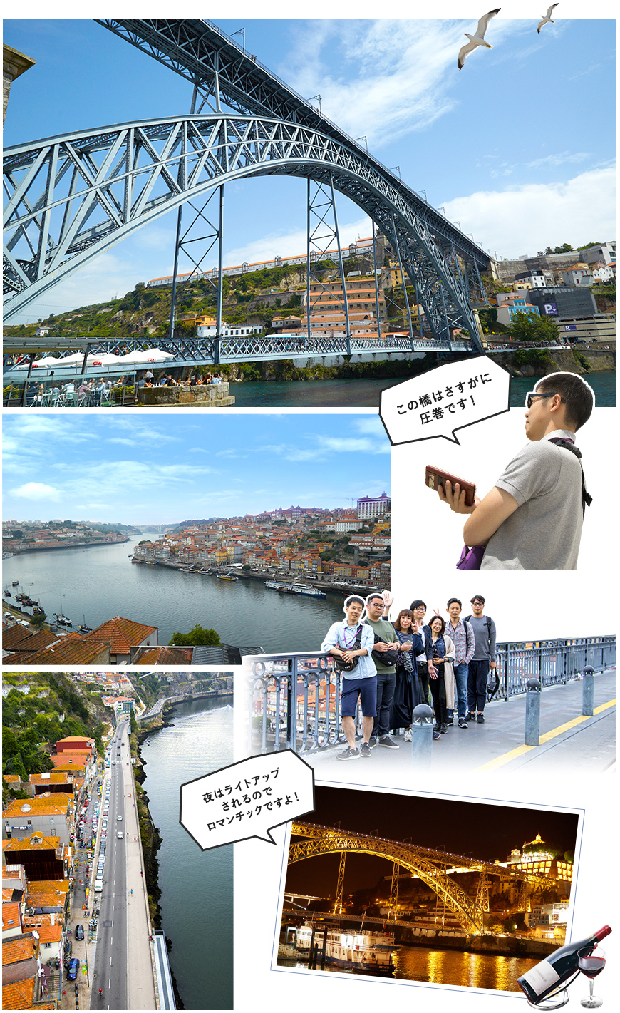 ドン・ルイス1世橋
