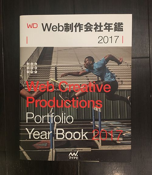 Web年鑑